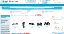 Desktop Screenshot of eastmarine.ru